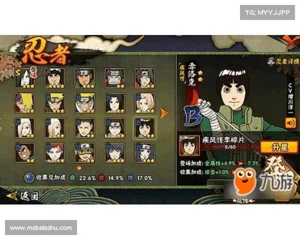 火影手游疾风传 火影手游疾风传