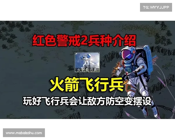 红警基火箭兵晋级中心,战力飙升 红警基火箭兵晋级中心,战力飙升