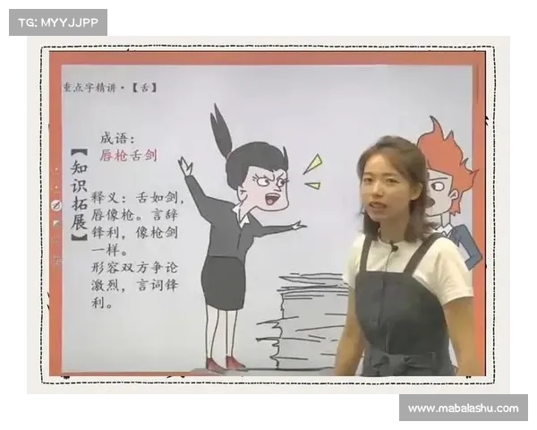 舌锋犀利,攻城略地,智取人心 舌锋犀利,攻城略地,智取人心