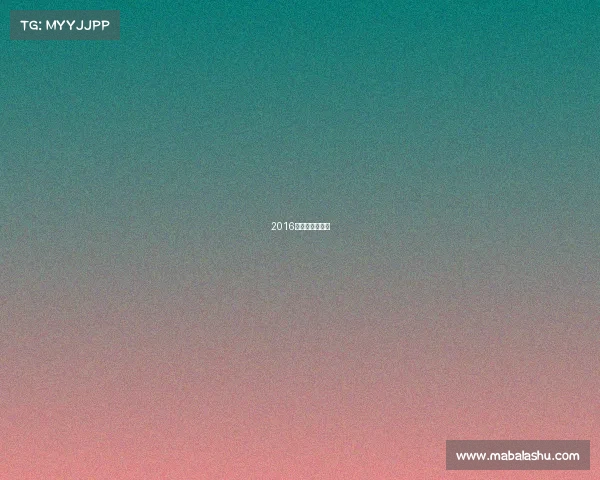 2016电竞收入排行榜